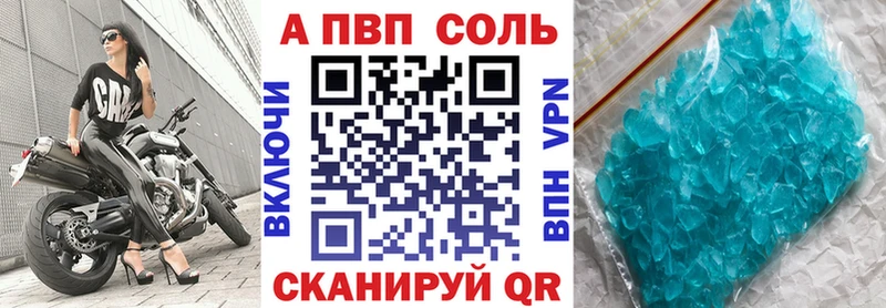 Альфа ПВП VHQ  Бахчисарай 