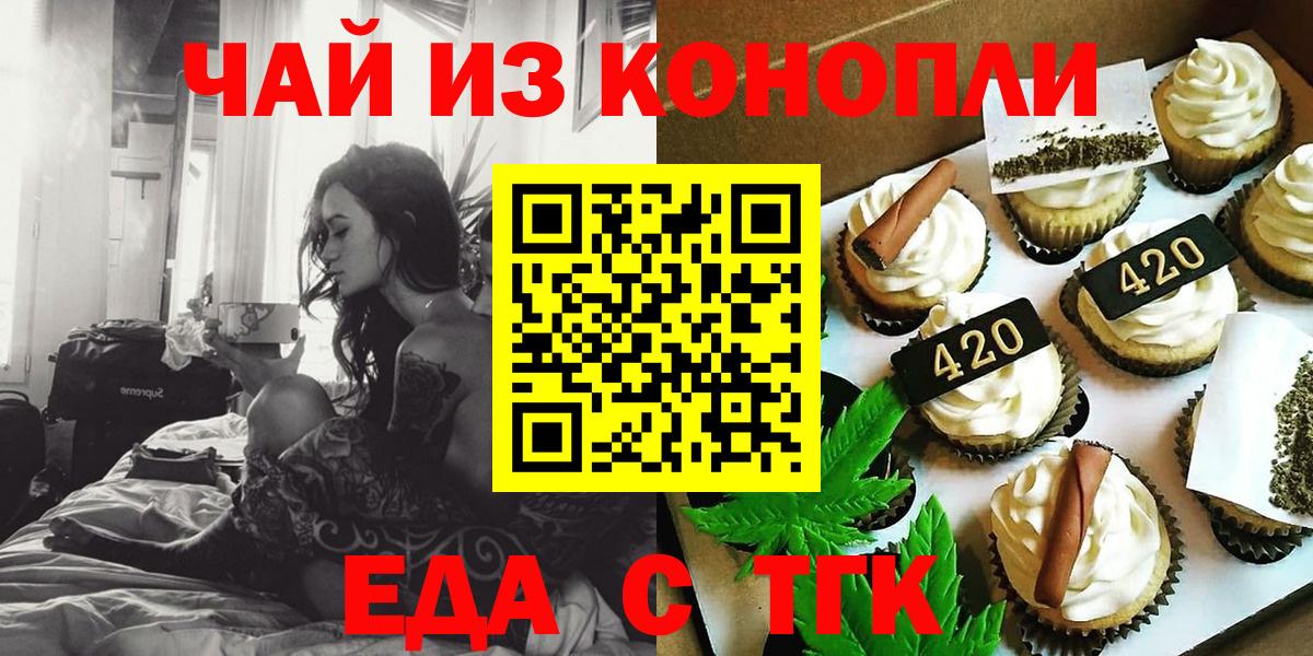 Бахчисарай  Canna-Cookies марихуана  Вход с VPN 