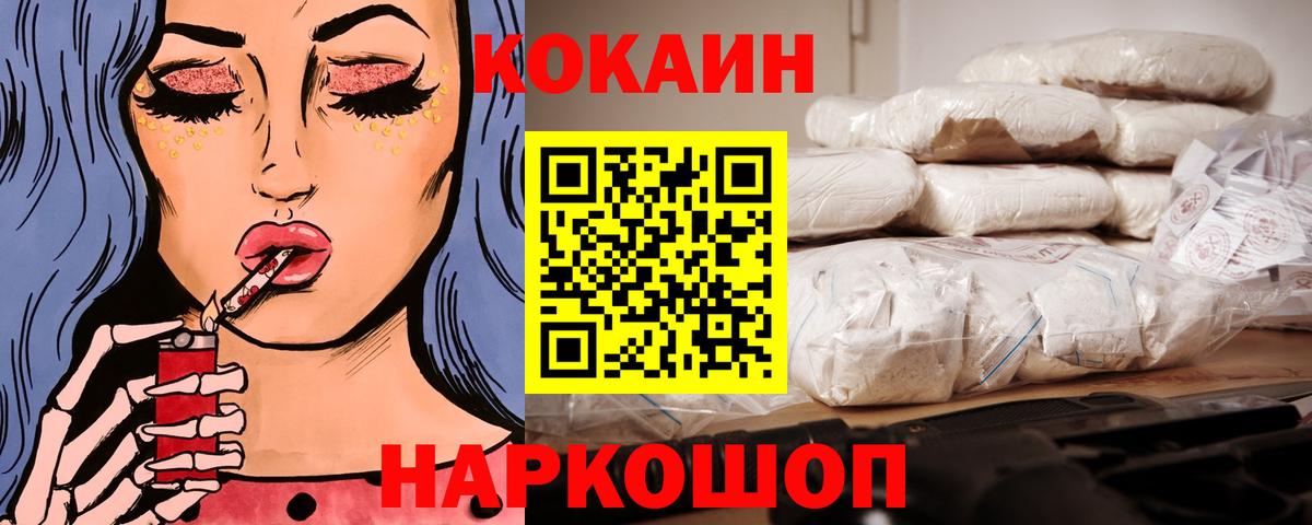 COCAIN 99%  Кокаин  Бахчисарай  Вход с VPN  Cocaine Columbia 