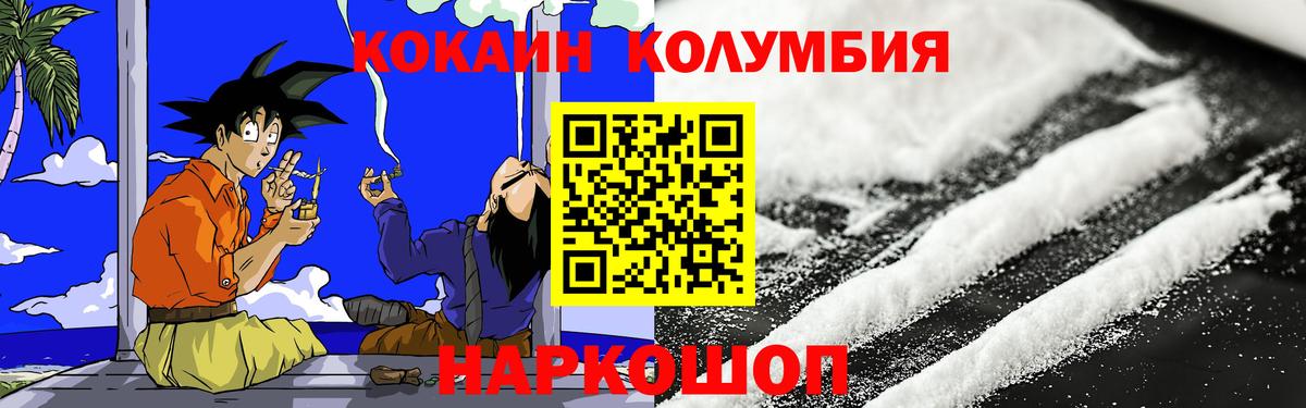 Cocaine Боливия Бахчисарай