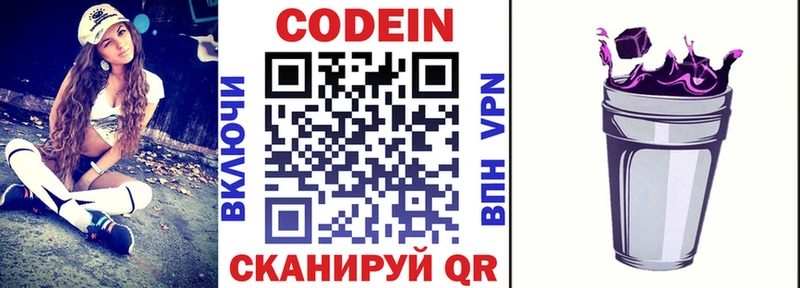 сайты даркнета как зайти  Бахчисарай  Кодеиновый сироп Lean Purple Drank 