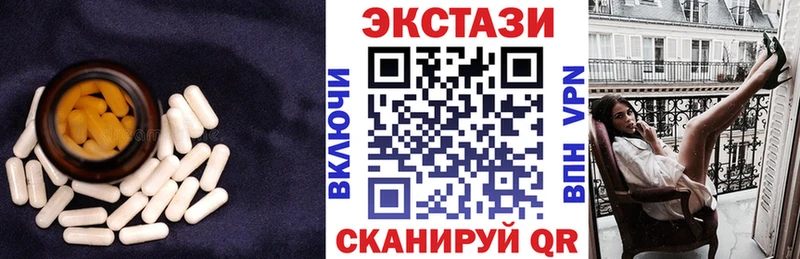 ЭКСТАЗИ MDMA  даркнет официальный сайт  Бахчисарай  купить  