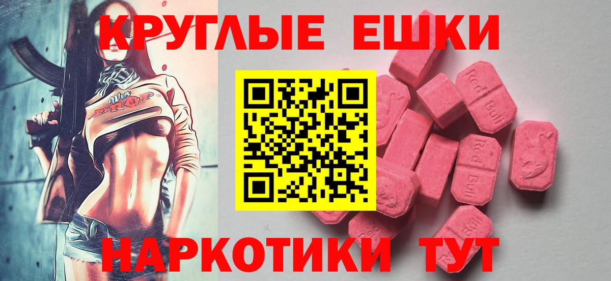 как найти закладки  Вход с VPN  Бахчисарай  Ecstasy Punisher 