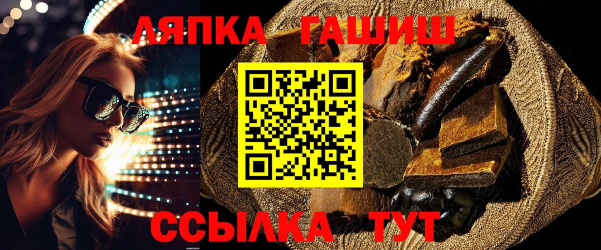 ГАШИШ hashish  ГАШИШ VHQ  Вход с VPN  продажа наркотиков  Бахчисарай 