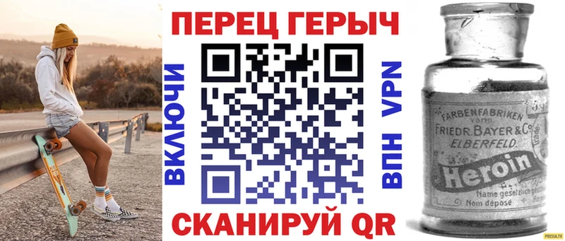 ГЕРОИН Heroin  купить   Бахчисарай 