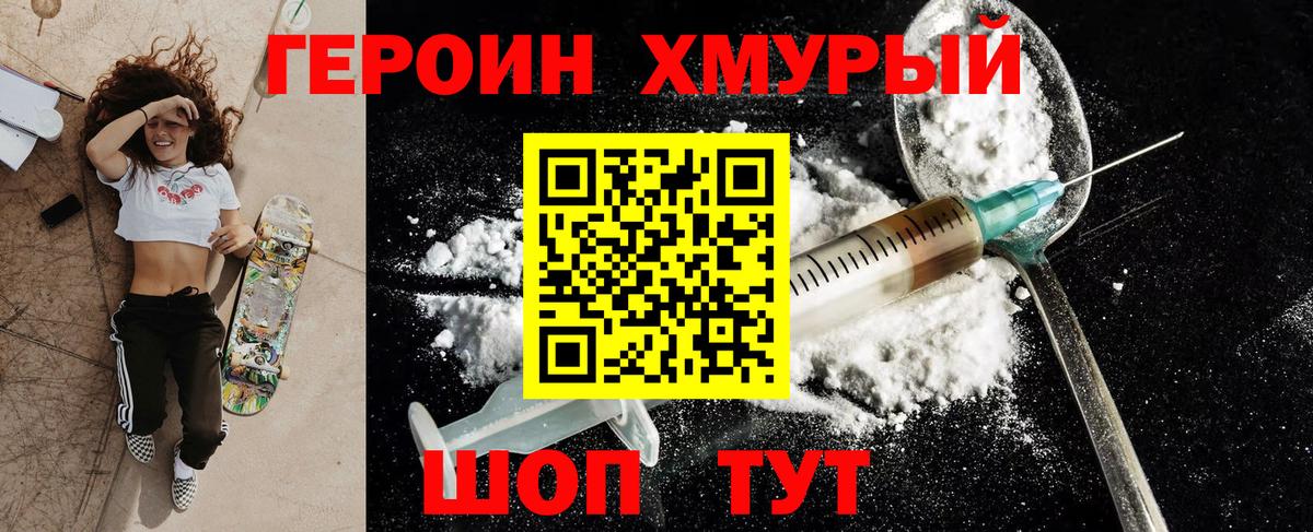 ГЕРОИН афганец  Вход с VPN  ГЕРОИН  Бахчисарай 