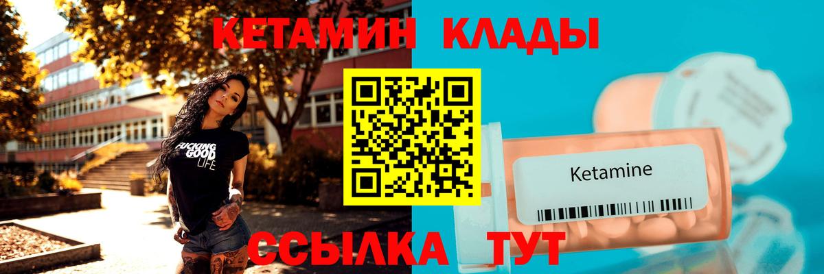Кетамин VHQ  Кетамин ketamine  Бахчисарай  Вход с VPN 