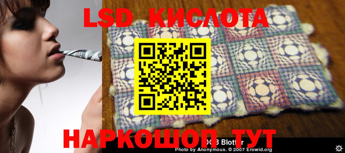 Лсд 25 экстази кислота  ЛСД экстази кислота  Бахчисарай  Вход с VPN 
