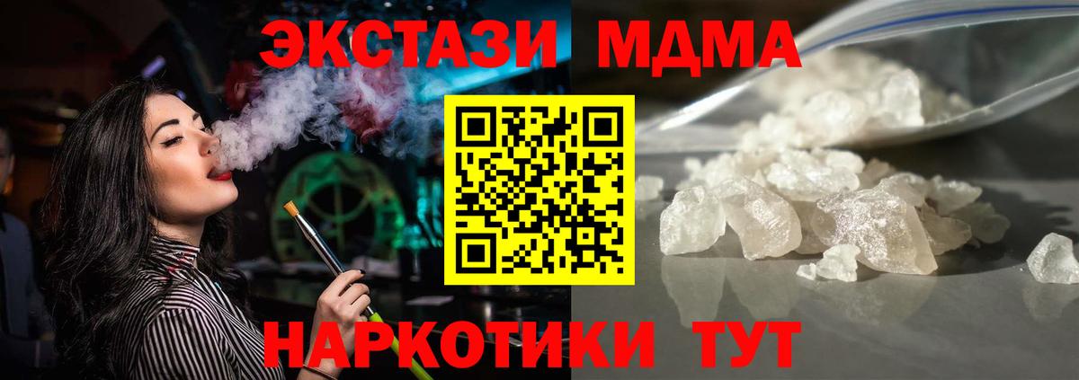 МДМА Molly  МДМА кристаллы  Бахчисарай  Вход с VPN 