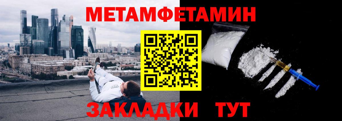 Бахчисарай  Первитин винт  Метамфетамин  Вход с VPN 