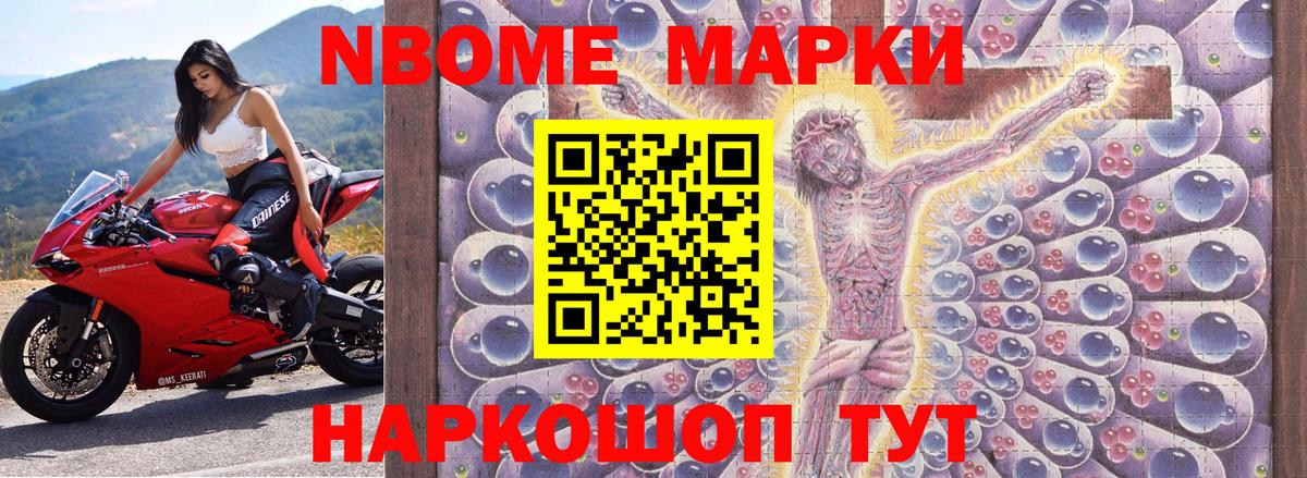 Марки 25I-NBOMe 1,5мг  Марки 25I-NBOMe  Бахчисарай  Марки 25I-NBOMe 1,5мг  Вход с VPN 