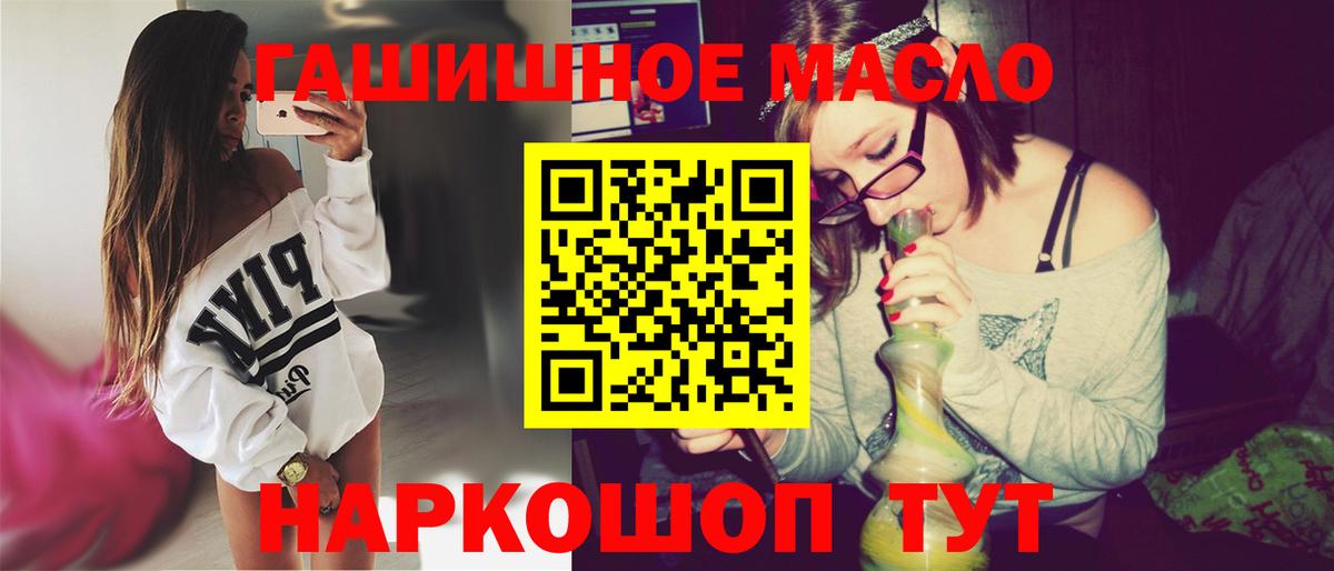 Дистиллят ТГК жижа  Дистиллят ТГК концентрат  Вход с VPN  Бахчисарай 