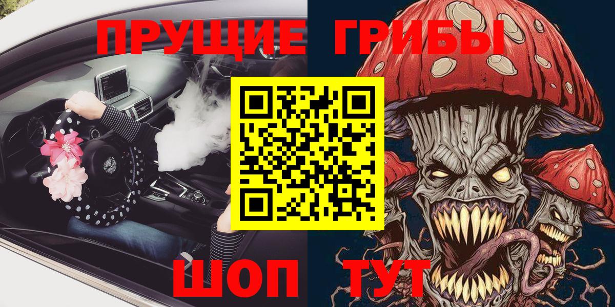 Бахчисарай  Псилоцибиновые грибы Psilocybine cubensis  Вход с VPN 